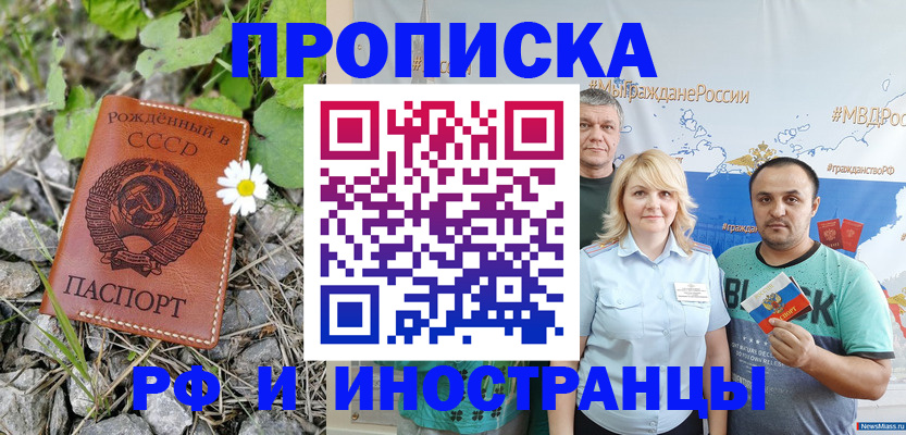 регистрация в Красногорске