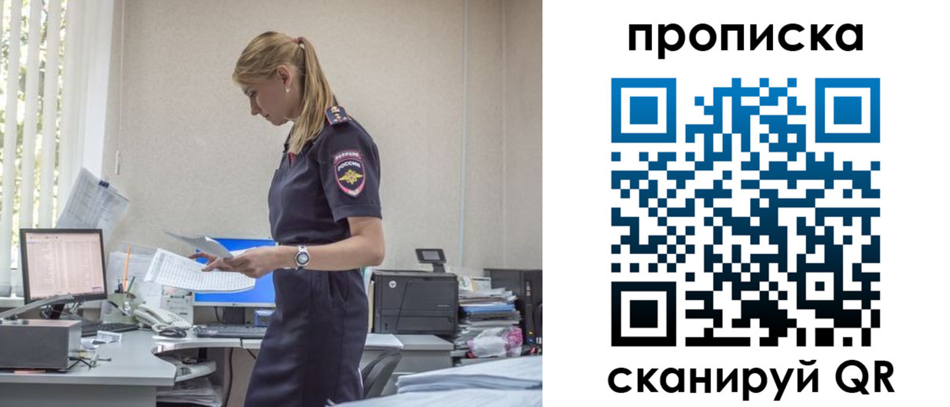 регистрация в Красногорске