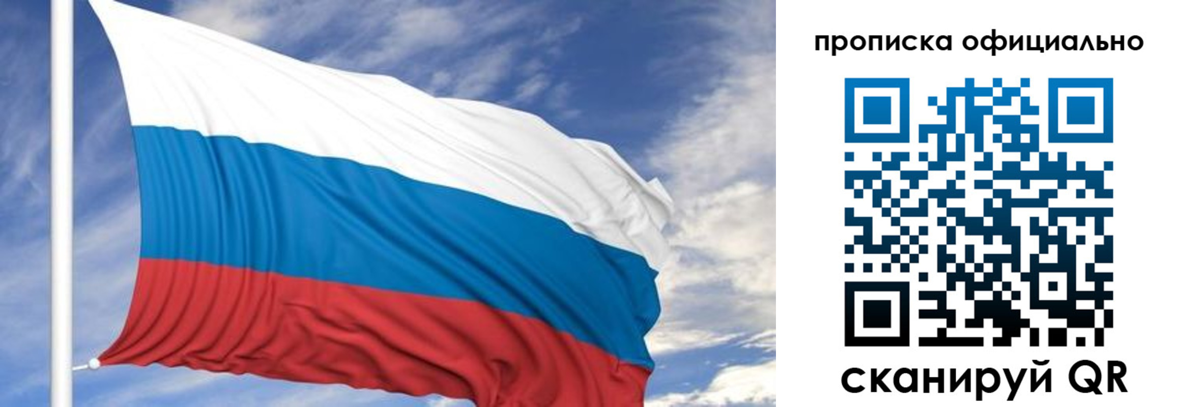 временная регистрация купить в Красногорске