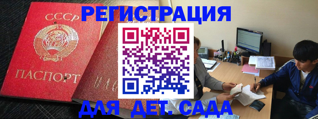 временная регистрация надежно в Красногорске